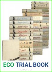 Библиотека драматурга (51 кн.)