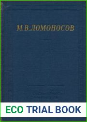 Избранные произведения