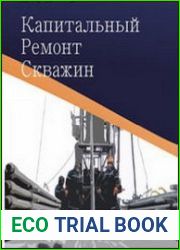 Капитальный ремонт скважин