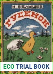 Белышев Иван Петрович - собрание сочинений (3 книги)