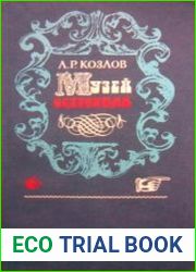 Музей остроумия