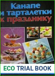 Канапе и тарталетки к празднику