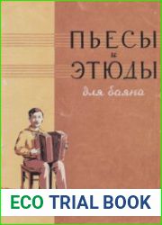 Пьесы и этюды для баяна. Часть 2
