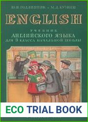 English. Учебник английского языка для 3-го класса начальной школы