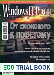 Windows IT Pro/RE