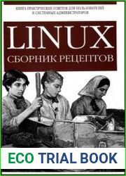 Linux Сборник рецептов