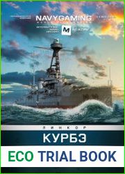 Navygaming №1 (2019)