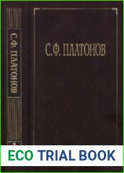 Собрание сочинений. В 6 т. Т. 1