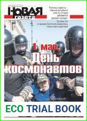 Новая газета