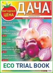 Дача