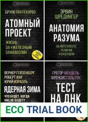 Серия "Кот Шредингера" в 8 книгах