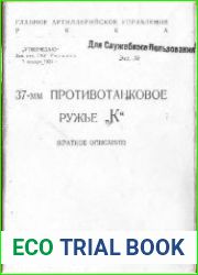 37-мм противотанковое ружье К. Краткое описание
