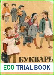 Букварь