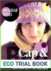 Cap & Bag. Шапка и шарф, жакет и сумка спицы и крючок