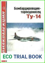 Бомбардировщик-торпедоносец Ту-14