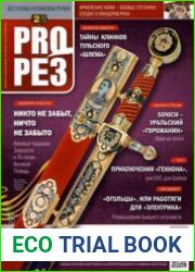 ProРез (Прорез)Издательство "Прорез"Год / месяц 2015-02Страниц 68Язык РусскийФормат PDFРазмер 112 MB<!--colorstart#0000FF--><span style="color#0000FF"><!--/colorstart-->