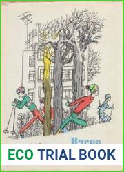 Вчера, сегодня, завтра. Избранные стихи. 1935 - 1965