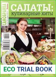 Самобранка