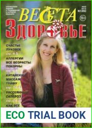 Веста-М Здоровье