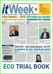 IT Week №4 (апрель 2019) Россия