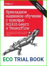 Прикладное машинное обучение с помощью Scikit-Learn и TensorFlow