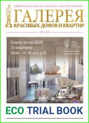 Галерея красивых домов и квартир