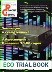 Ремонт и сервис