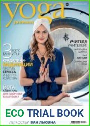 Yoga Journal