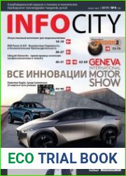 InfoCity №4 (апрель 2019)