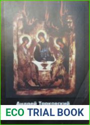 Уроки режиссуры