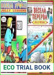 Журнал «ВЕСЕЛI УРОКИ. JOLLY LESSONS» & «ВЕСЕЛА ПЕРЕРВА. JOLLY BREAK»
