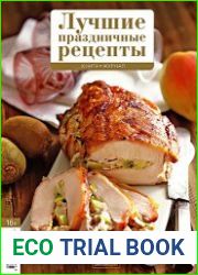 Лучшие праздничные рецепты