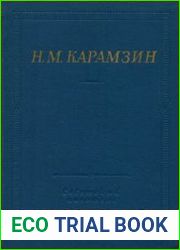 Полное собрание стихотворений