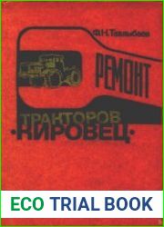 Ремонт тракторов "Кировец"