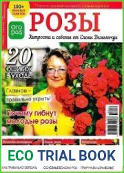 Огород.RU