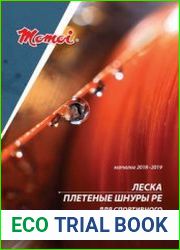Каталог Momoi 2018-2019 г