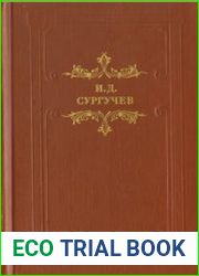 Губернатор (сборник)