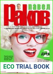 Дура с двумя высшими желает познакомиться