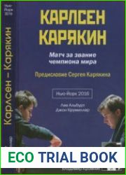 Карлсен-Карякин. Матч за звание чемпиона мира по шахматам. Нью-Йорк-2016