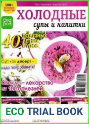 Огород.RU