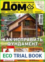 Дом