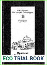 Проспект Чернышевского