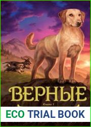 Верные. Когда исчезли все люди
