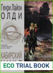 Кабирский цикл