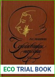 Чехословацкие находки