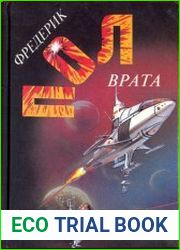 Врата