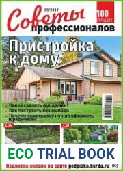 Советы профессионалов