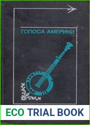 Голоса Америки. Из народного творчества США
