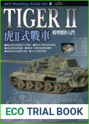 Tiger II (AFV Modeling Guide Vol.2)