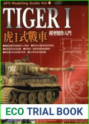 Tiger I (AFV Modeling Guide Vol.1)